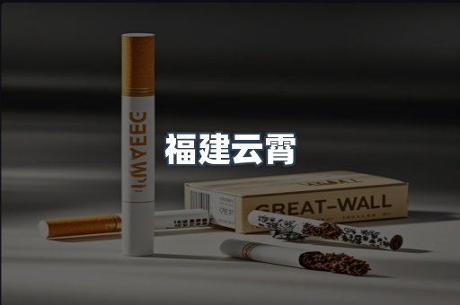 进口香烟